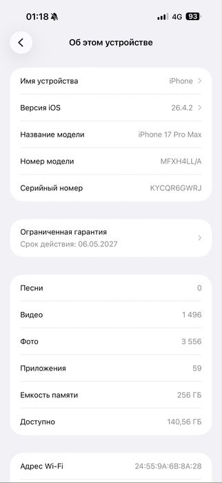 Iphone 17 pro max orаnge 256 / 100%