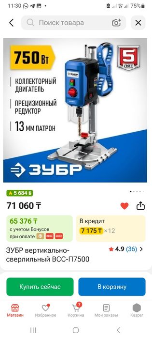 Сверленик станок