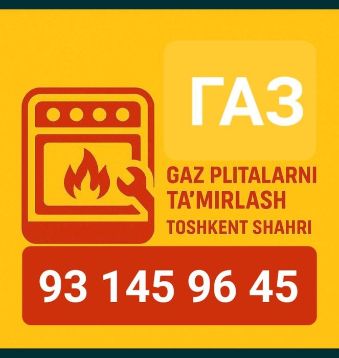 Ремонт газ плита газовы установка remont gaz pita