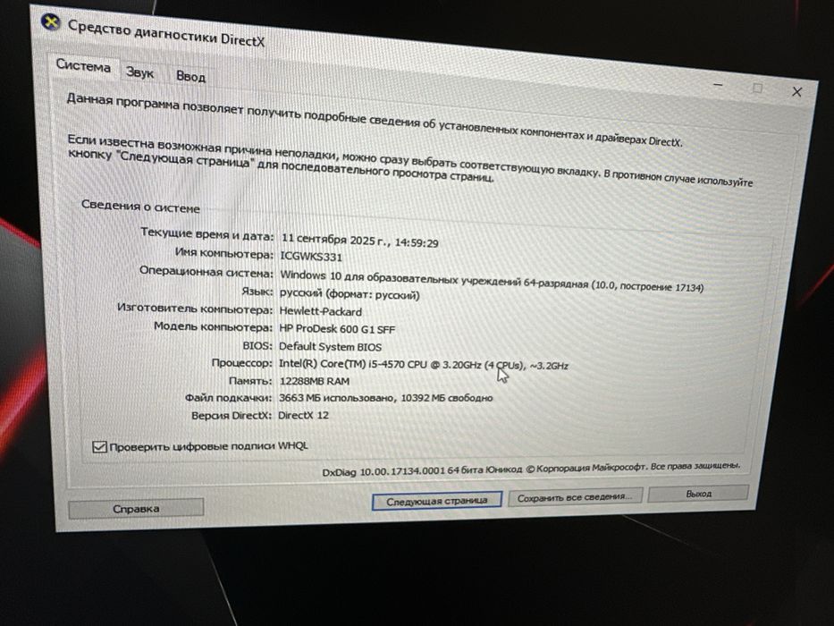 Компьтер полный комплект