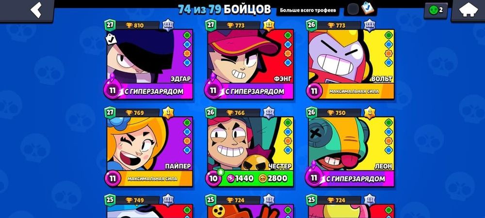 Продам аккаунт бравл старс