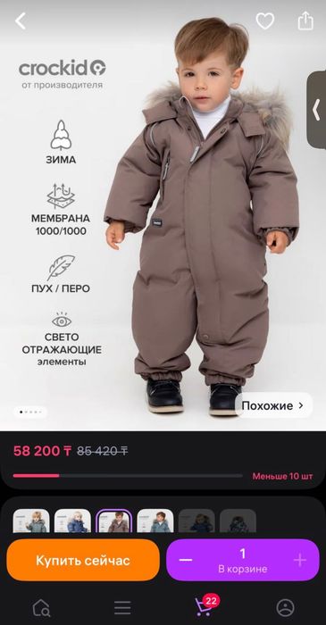 Комбинезон зимний