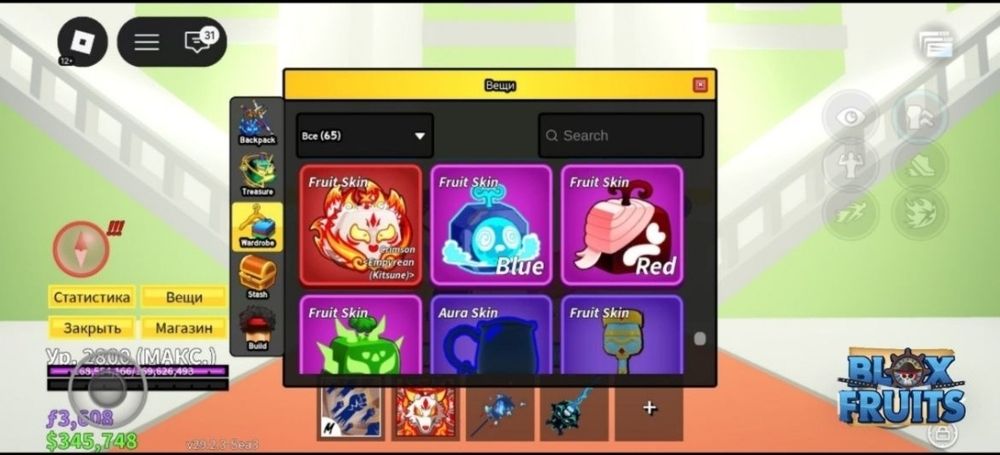 Аккаунт в блокс фрутс!