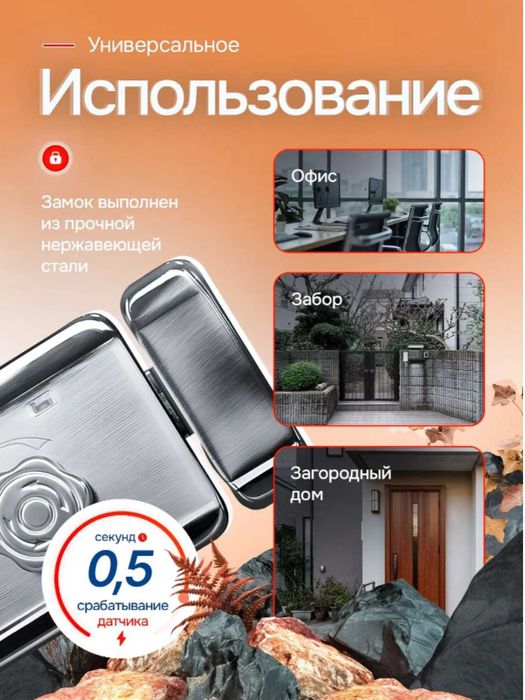 Умный замок tuya app