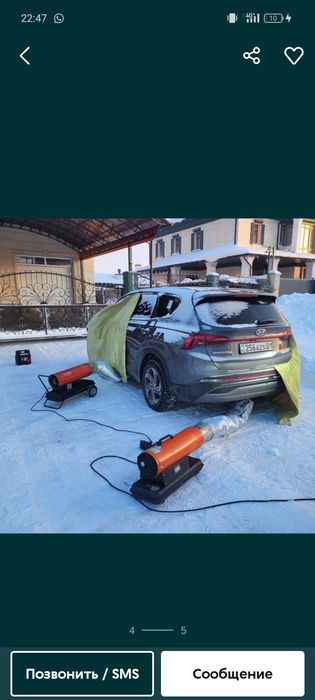 Отогрев Авто фур