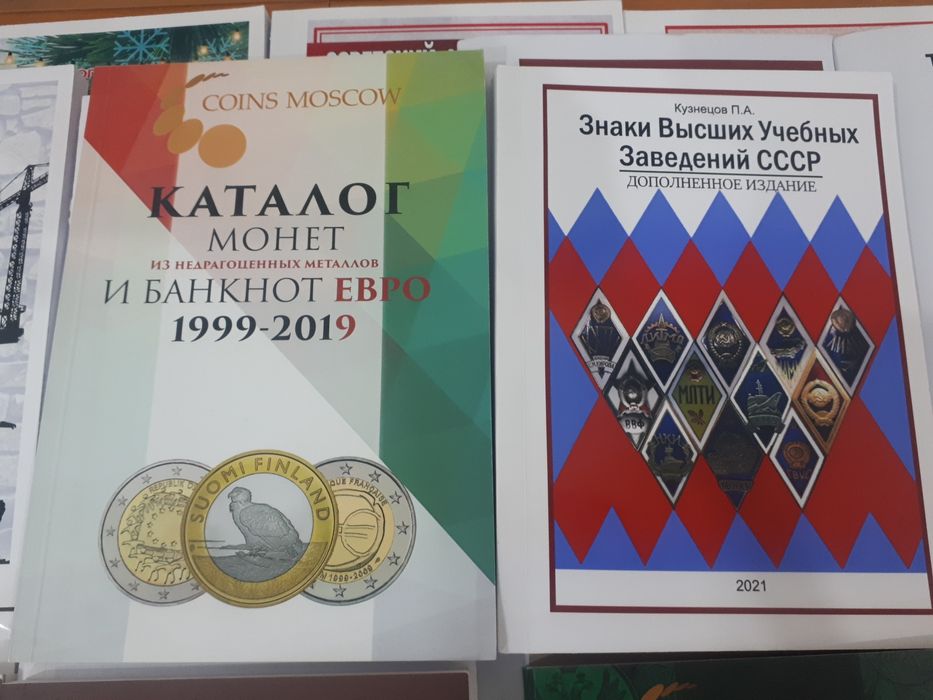 Каталоги,монет,банкнот,значков и т.д.