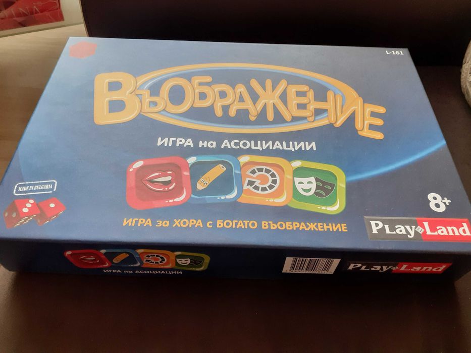 Продавам настолна игра Въображенеи