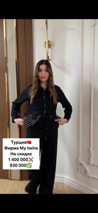 Двойка от My twins