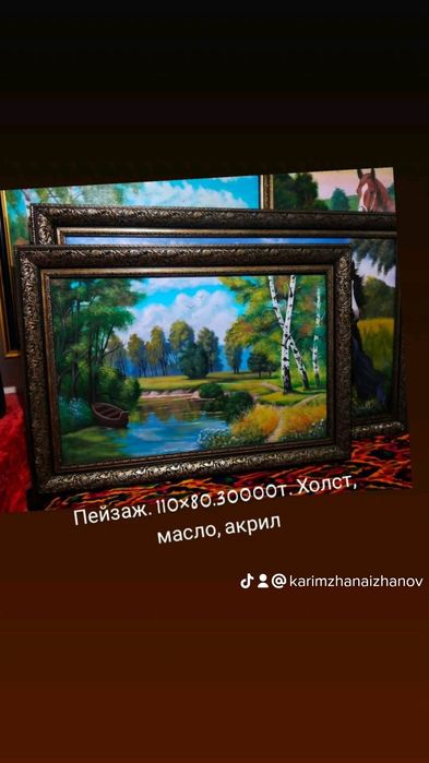 Картины маслом картиналар