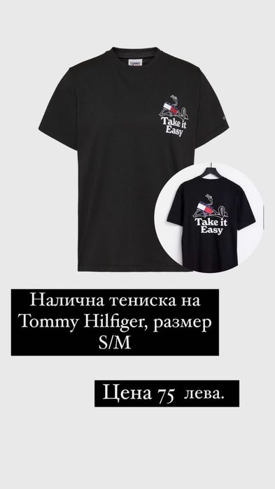 Тениска Tommy Hilfiger