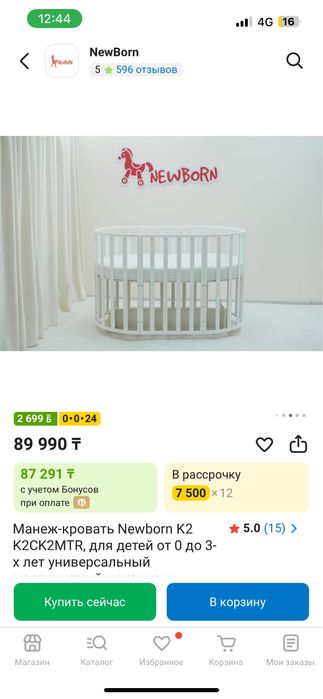 Кровать детский