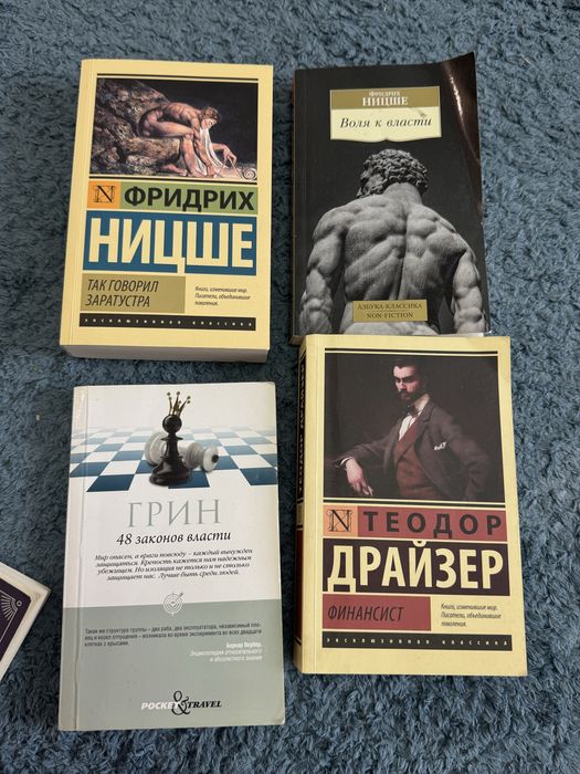 ницше. роберт грин. драйзер