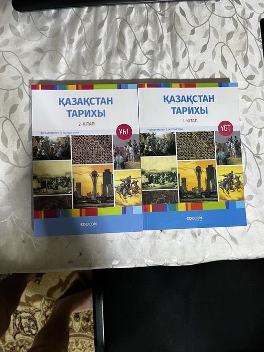 Қазақстан тарихы Educon