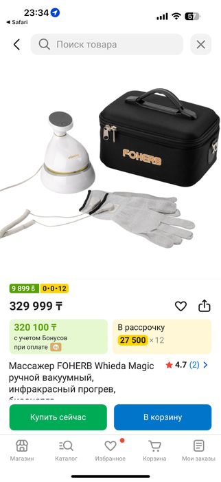 Массажер whieda новый
