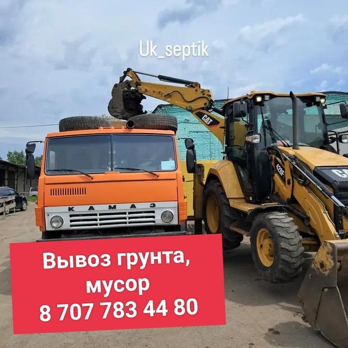 Услуги самосвал КАМАЗ доставка.