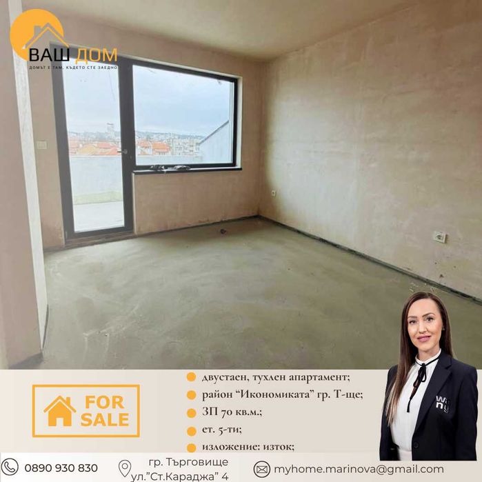 двустаен апартамент