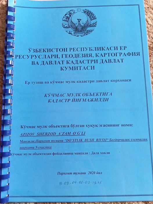 Дуслики дача ориентир деньги чнги базар 6 сотки земля