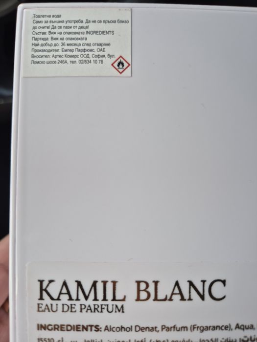 Парфюм Kamil Blanc