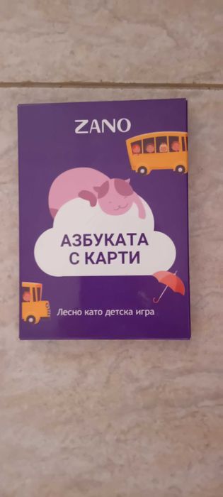 Азбуката на карти