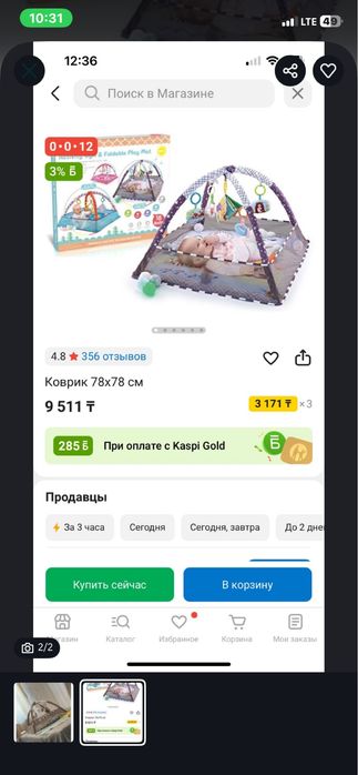 Продам детски коврик