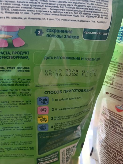 Продам каши детские