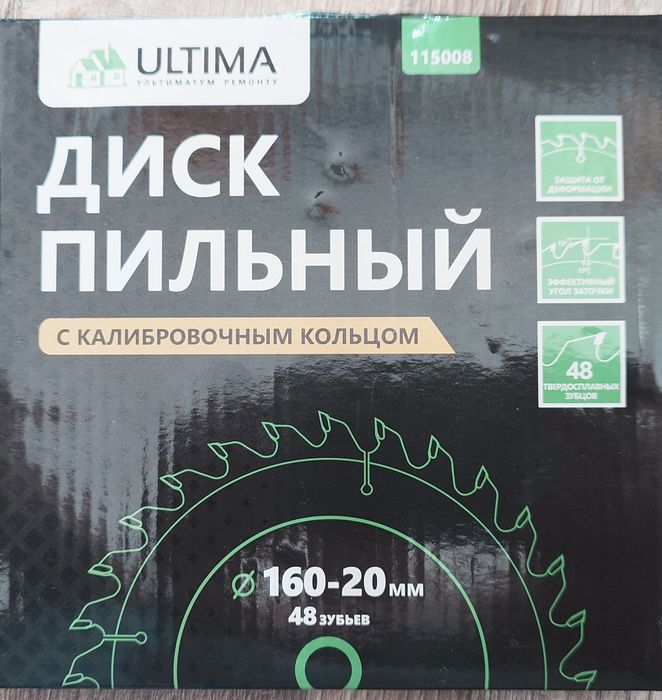 Диск отрезной по дереву 160 мм. Кулер