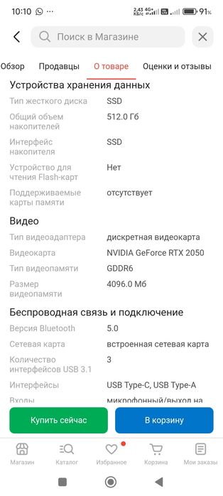 Продам Асус игровой