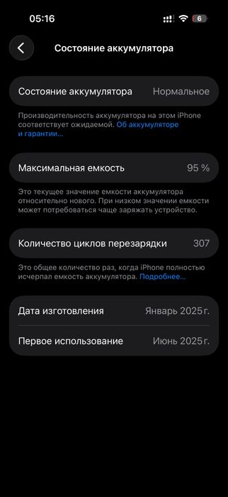 Iphone 16 pro срочно идеал