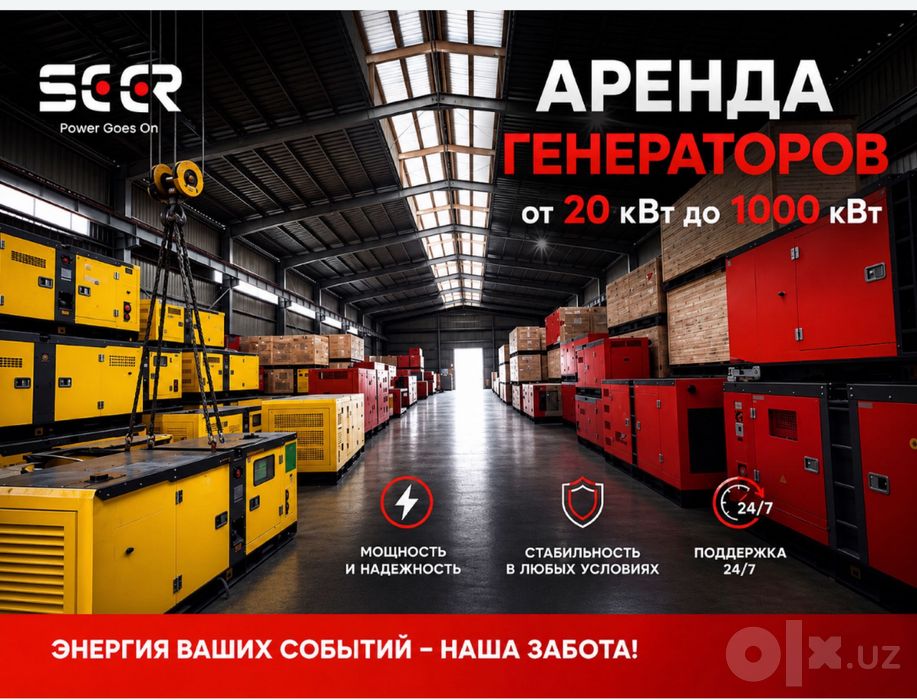 Аренда герераторов | Geranator arenda| 20, 30,50,100,150,200,300