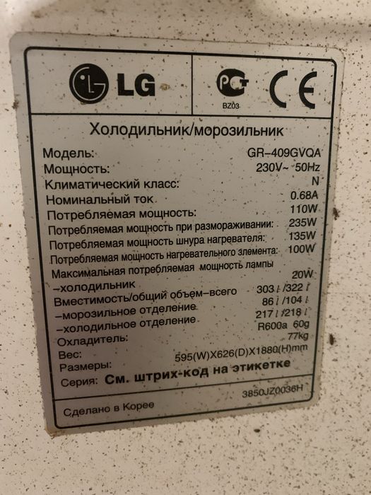 Холодильник LG(корея) на запчасти