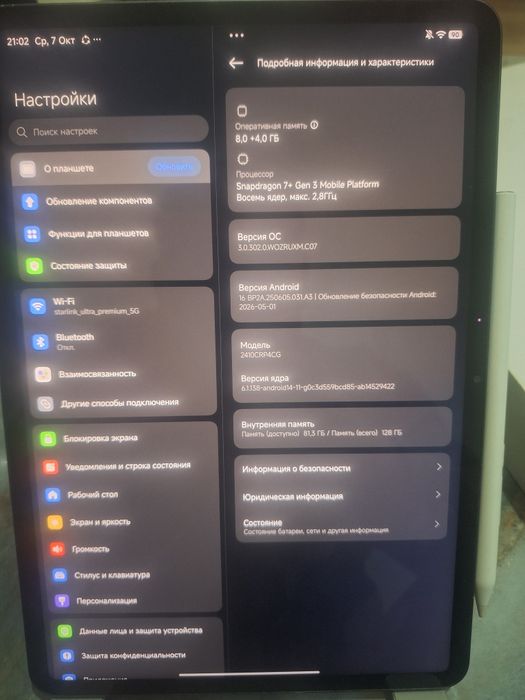 Планшет xiaomi pad 7 +ручка