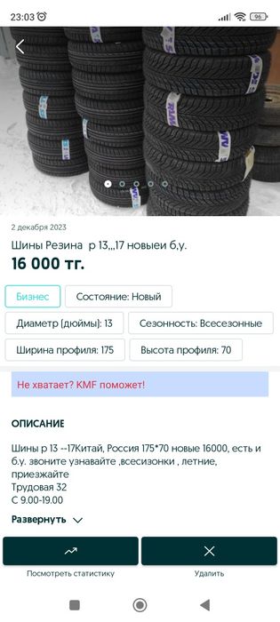 Шины, колеса, резина 13-17 новые, б/у