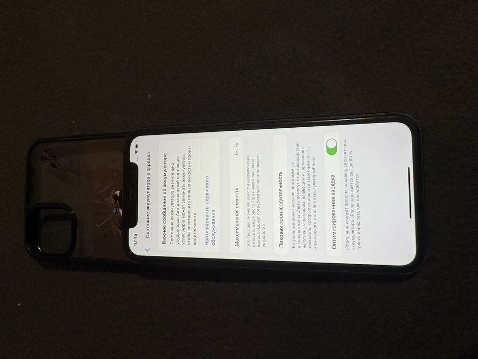 Айфон 11 память 64гб