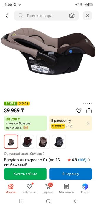 Продам автолюльку