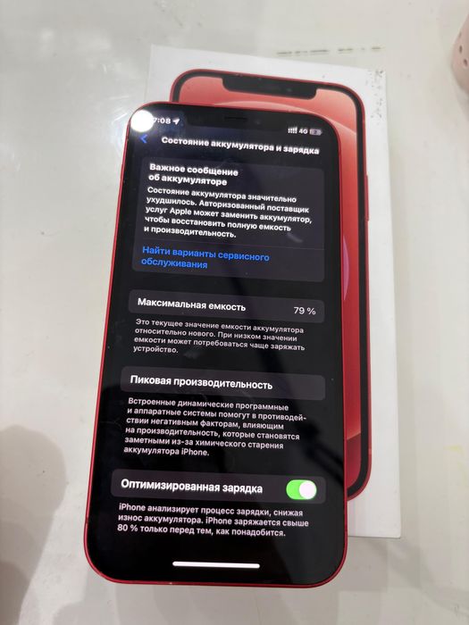 Iphone 12 64 gb product red