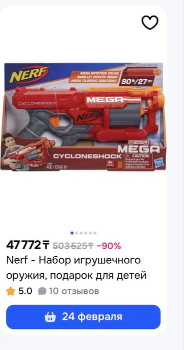 Nerf оригинал,в идеальном состояний