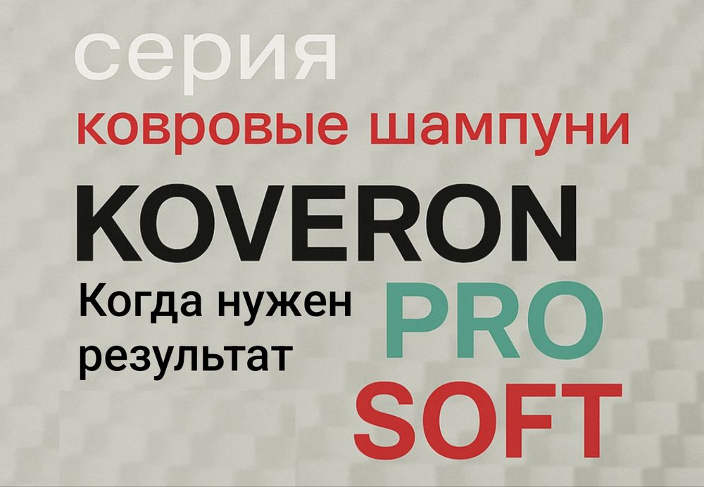 Стирка ковров Петропавловск