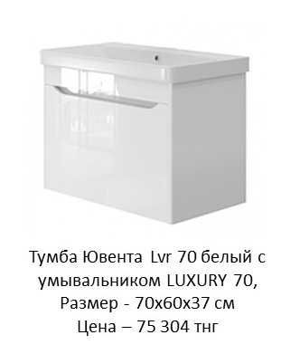 Мебель для ванной