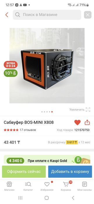 Сабвуфер продам!!!