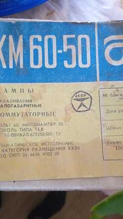 Лампочки сигнальные