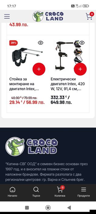 Продавам нова окомплектована  лодка маринер4