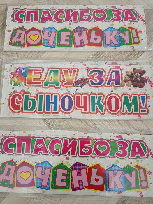 Найлейки на выписку