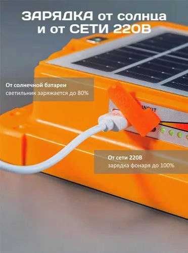 Прожектор LED мощный на солнечной батарее, LiFePo power bank оптом