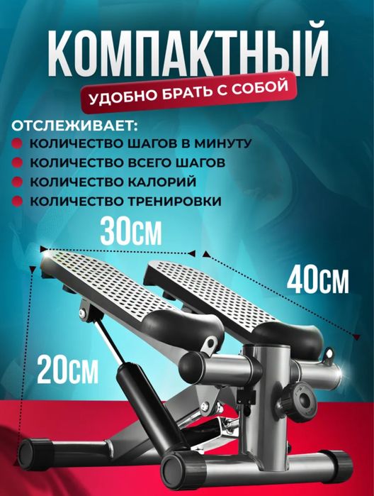 Продам степпер, новый