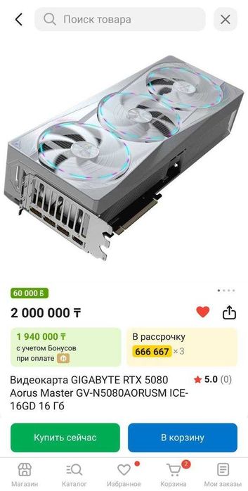 Продам мощный игровой компьютер !!