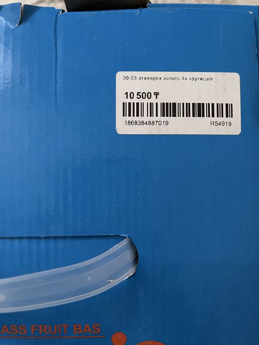 Этажерка золотистая