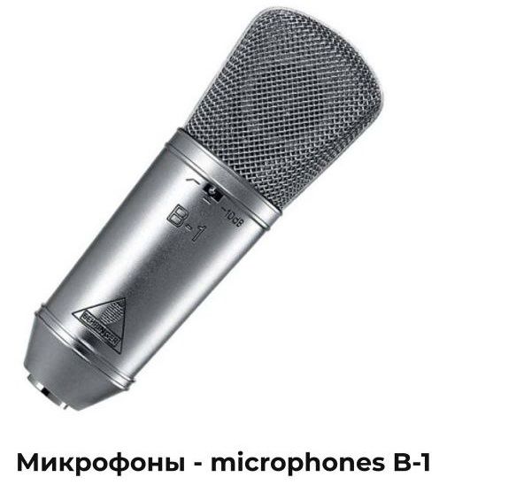 Звукавой карта и Микрафон сотилади.