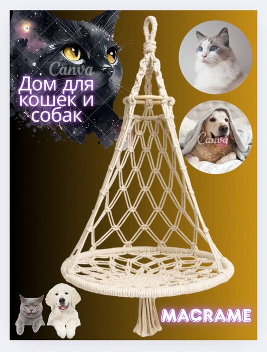 Гамак-лежанка для кошки