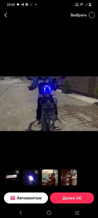 Скутер сатылады джигитер