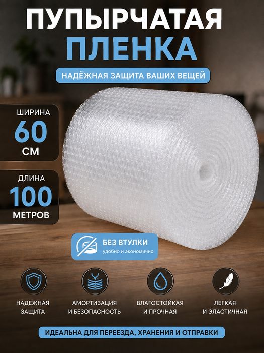 Продам пупырчатую пленку